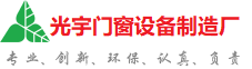 湾仔光宇门窗制造厂